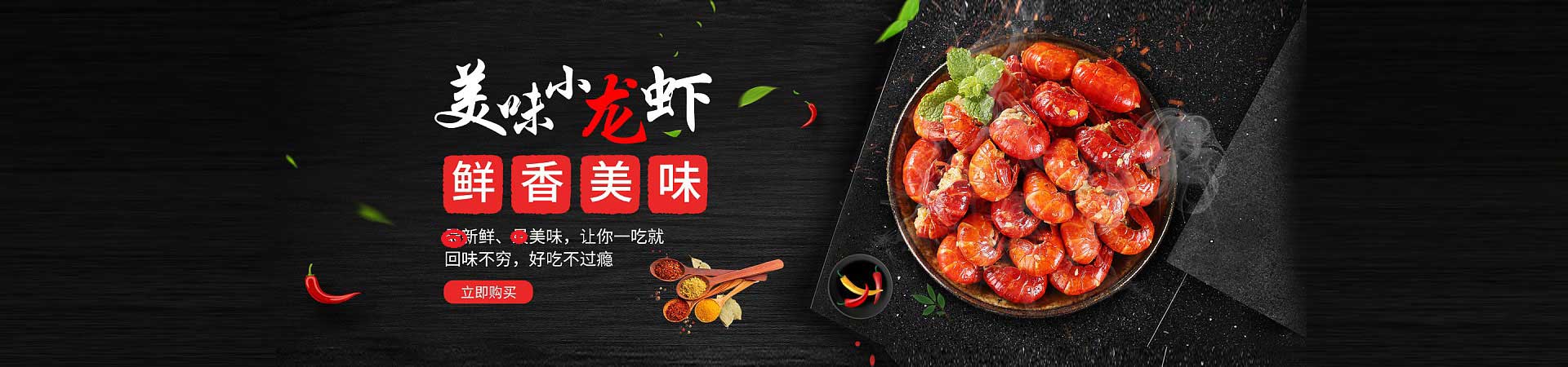 民丰捞汁小海鲜